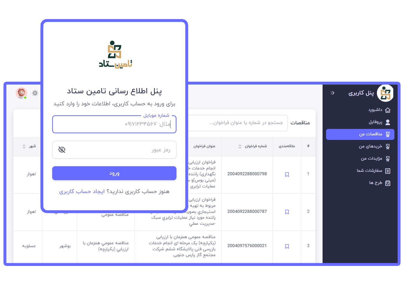 تصویر تبلیغاتی