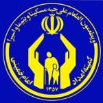 کمیته+امداد